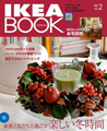 IKEA BOOK vol.2