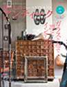 ��炵�̃A���e�B�[�N�@vol.1