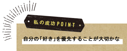 success_point